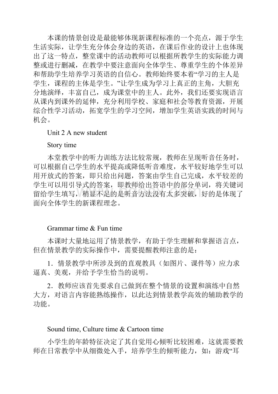 五年级上册各单元教学反思本.docx_第2页