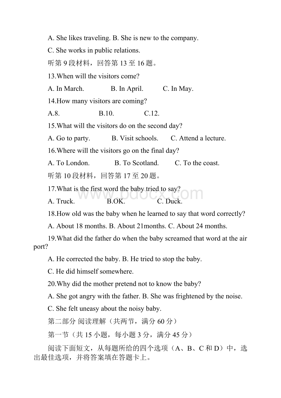 届山西省太原五中高三第二学期月考英语试题及.docx_第3页