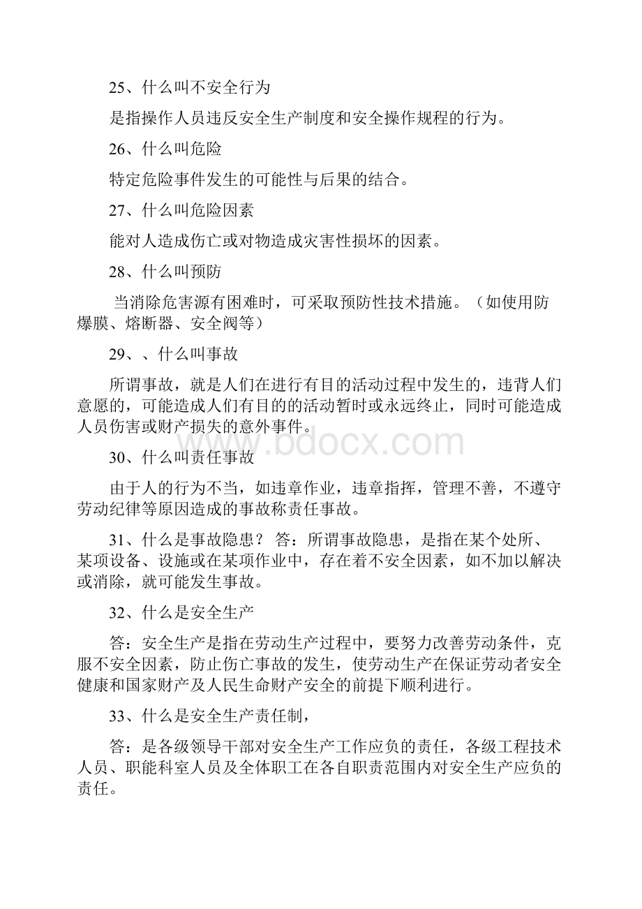 安全生产知识现场考问100题.docx_第3页