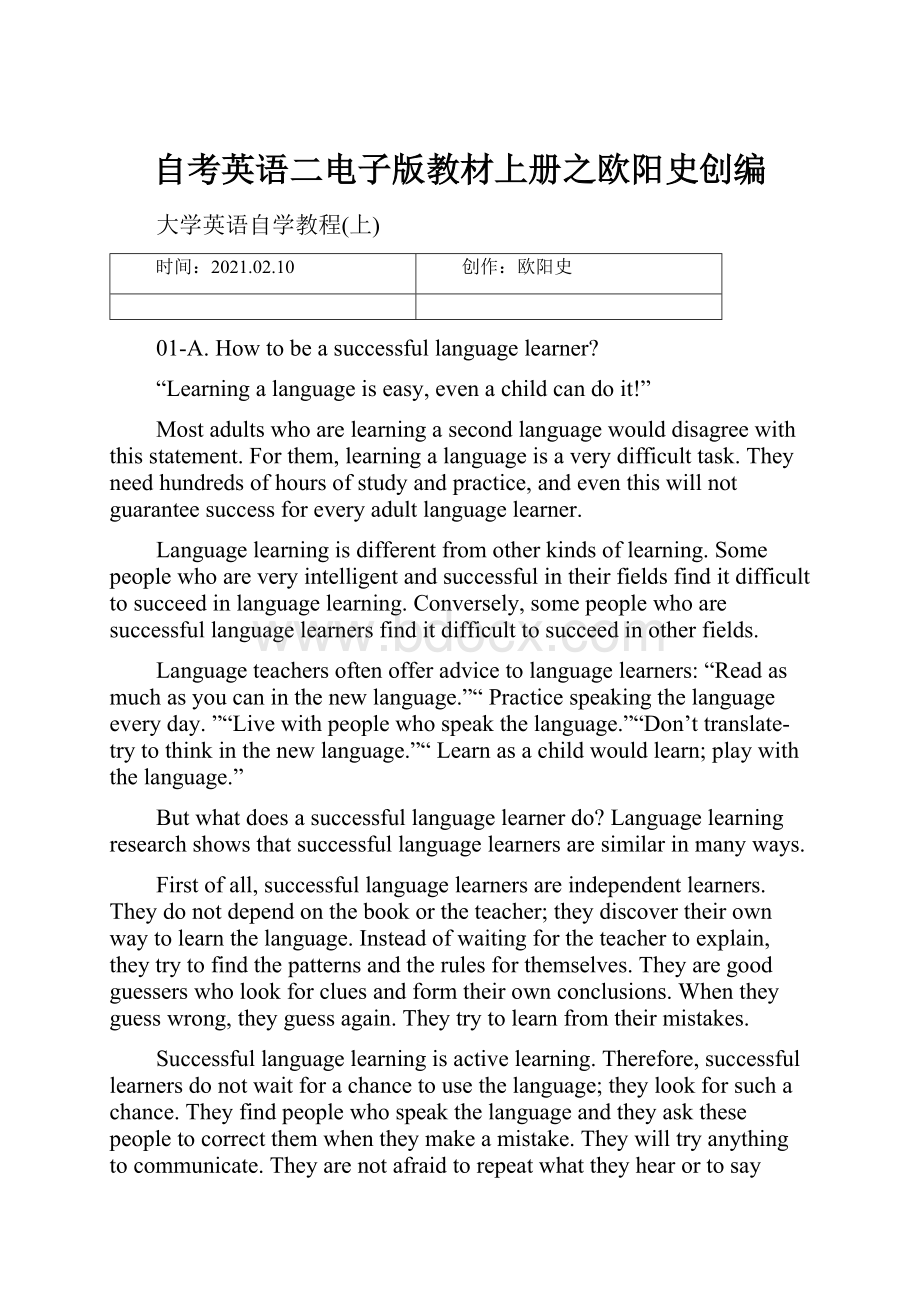 自考英语二电子版教材上册之欧阳史创编.docx_第1页