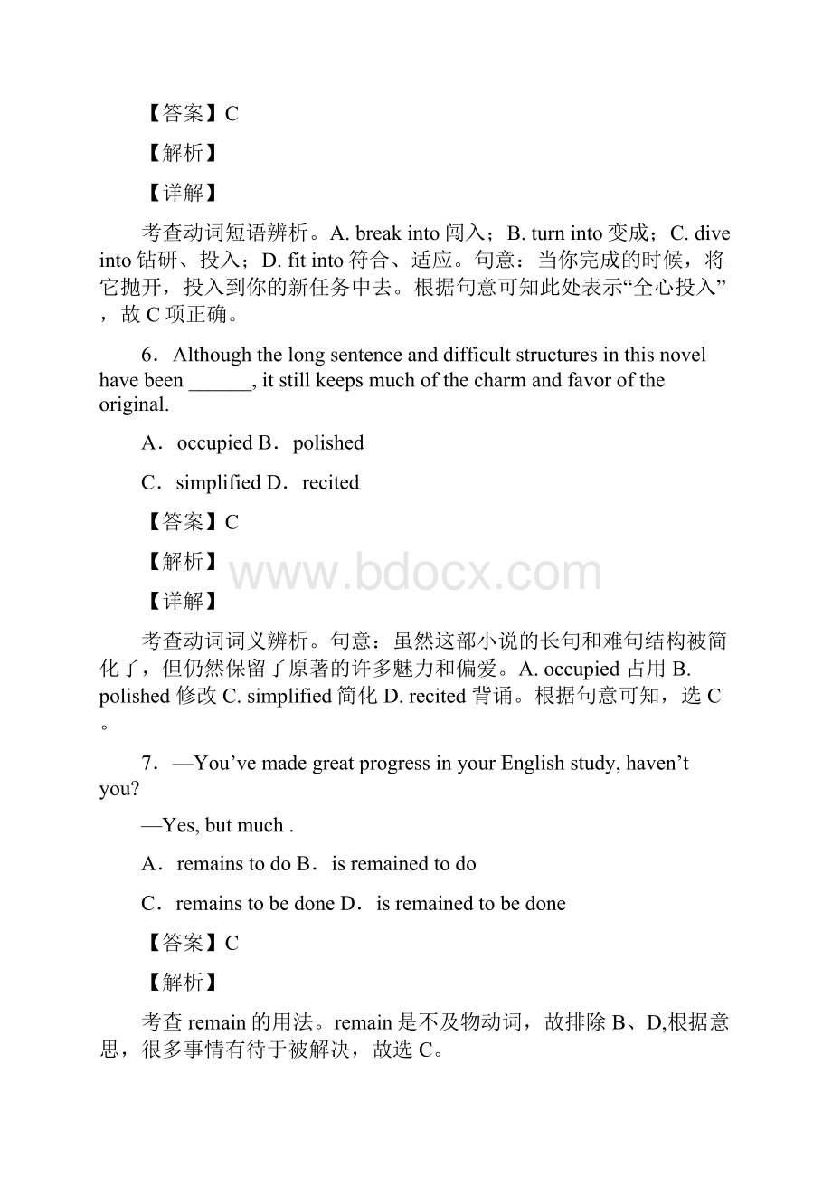 英语高三英语动词模拟试题.docx_第3页