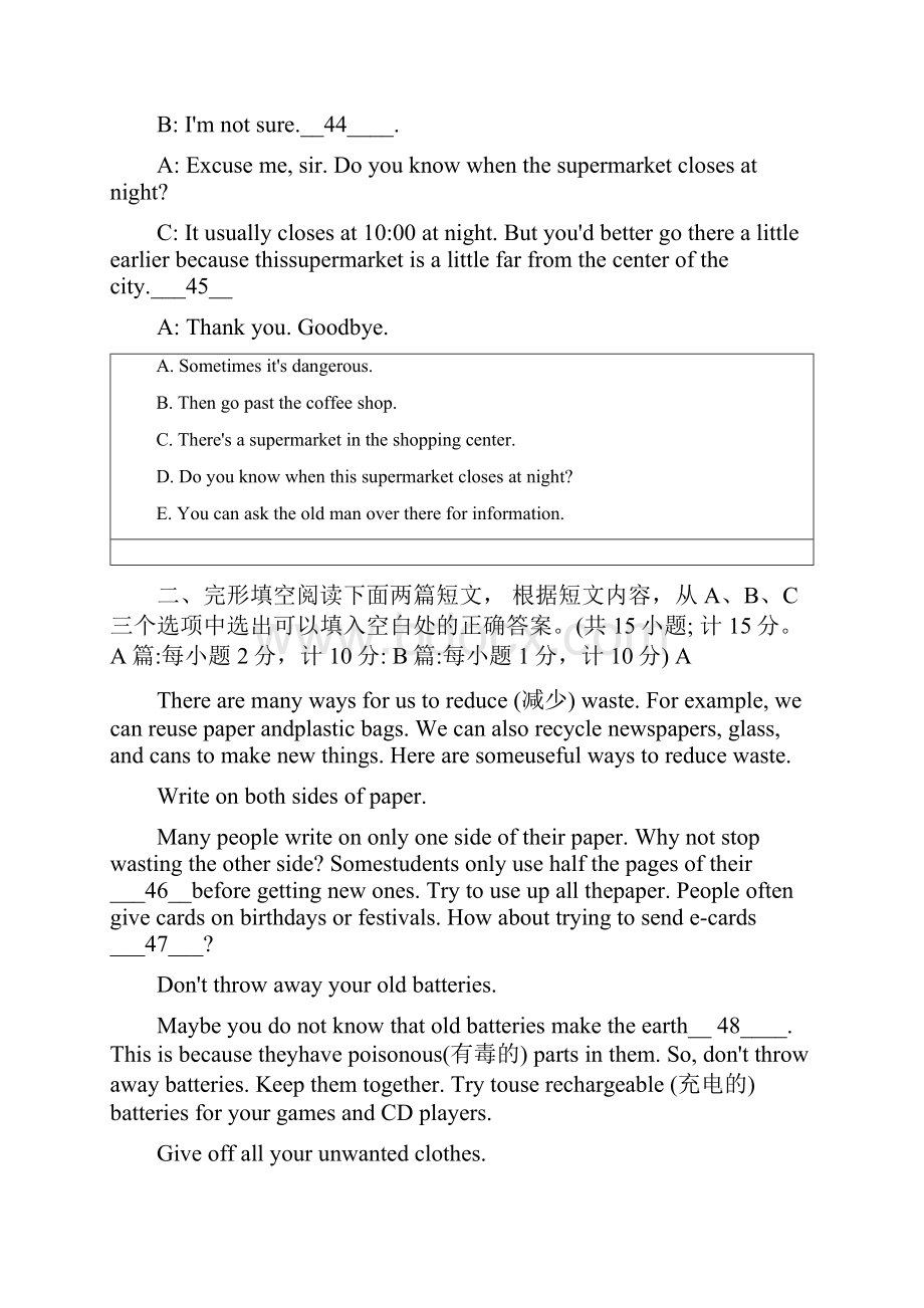 成都嘉祥外国语学校九年级上月考.docx_第3页