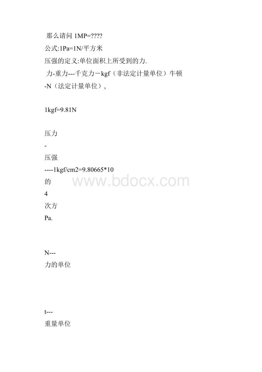 锚杆拉拔力试验标准.docx_第2页