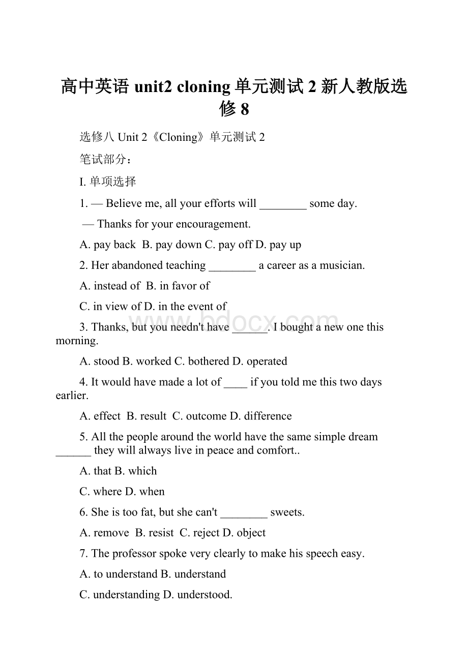 高中英语 unit2 cloning单元测试2 新人教版选修8.docx_第1页