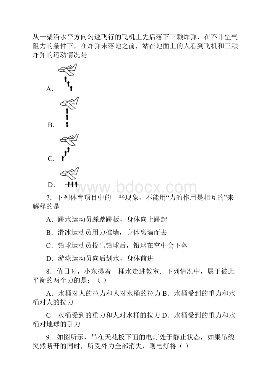 物理物理第八章 运动和力的专项培优练习题及解析.docx_第3页