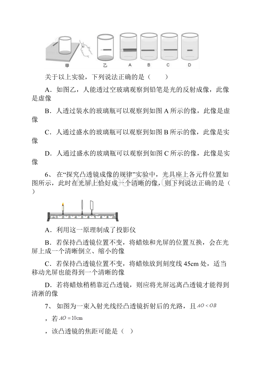 学年度初中物理专题复习凸透镜的成像规律练习题含答案解析.docx_第3页