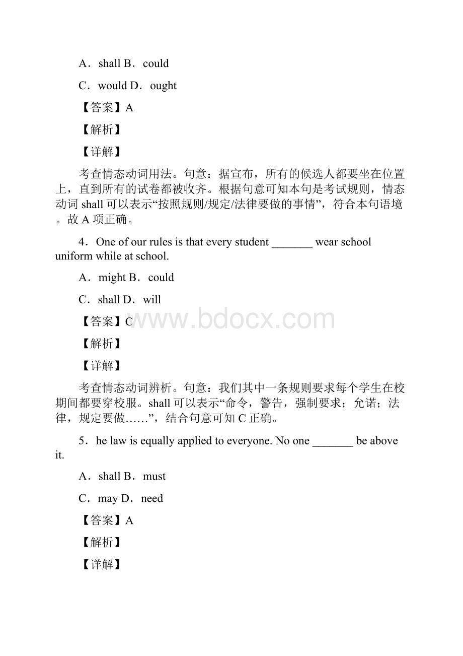 最新情态动词选择题练习和答案.docx_第2页