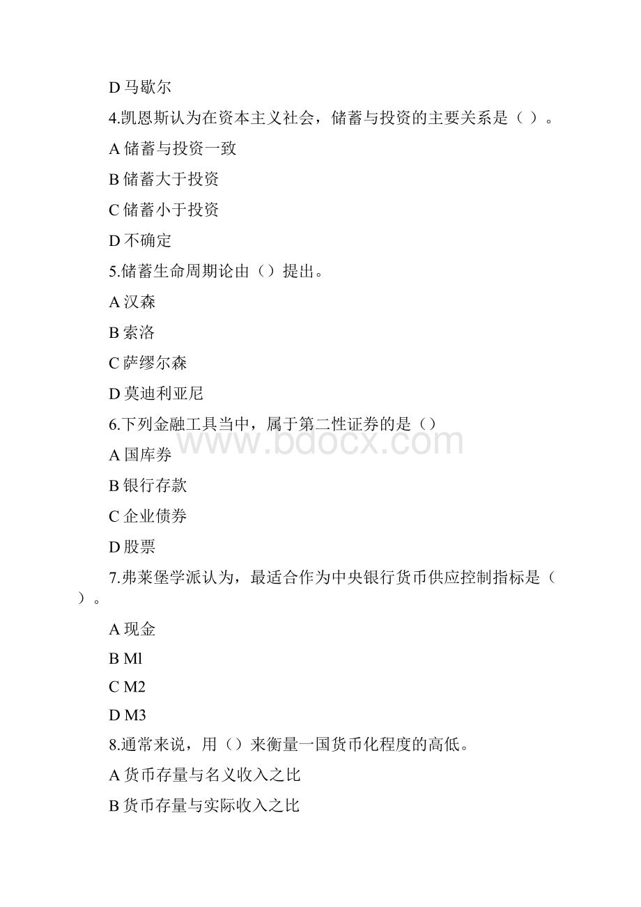 精编国家开放大学电大《现代货币金融学说》机考终结性5套真题题库及答案60001.docx_第2页