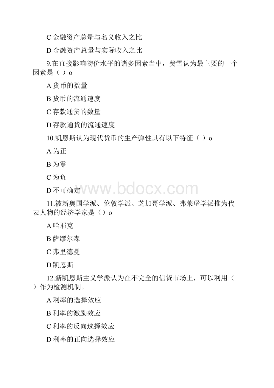 精编国家开放大学电大《现代货币金融学说》机考终结性5套真题题库及答案60001.docx_第3页