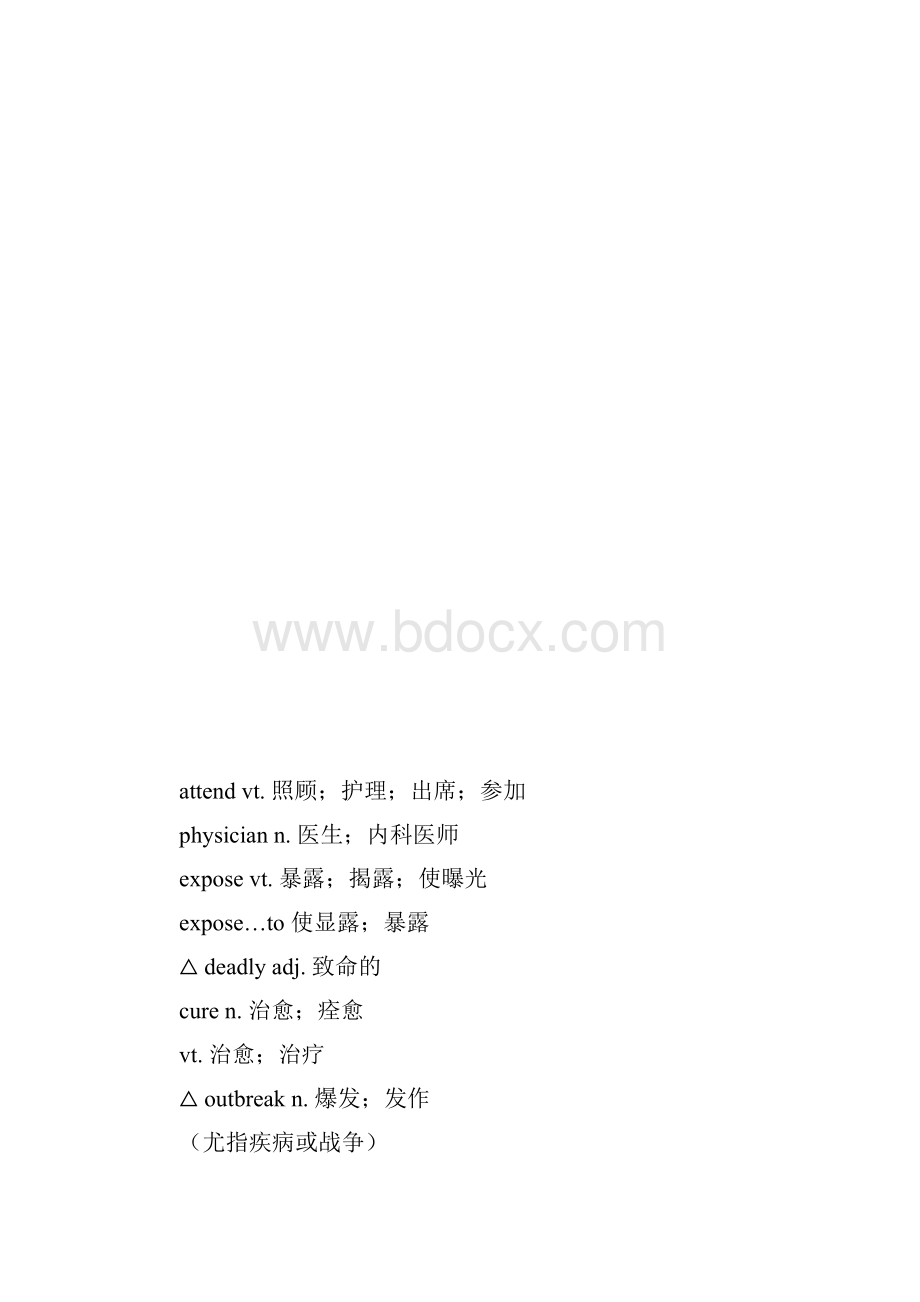 高二英语必修五单词表完整版.docx_第3页