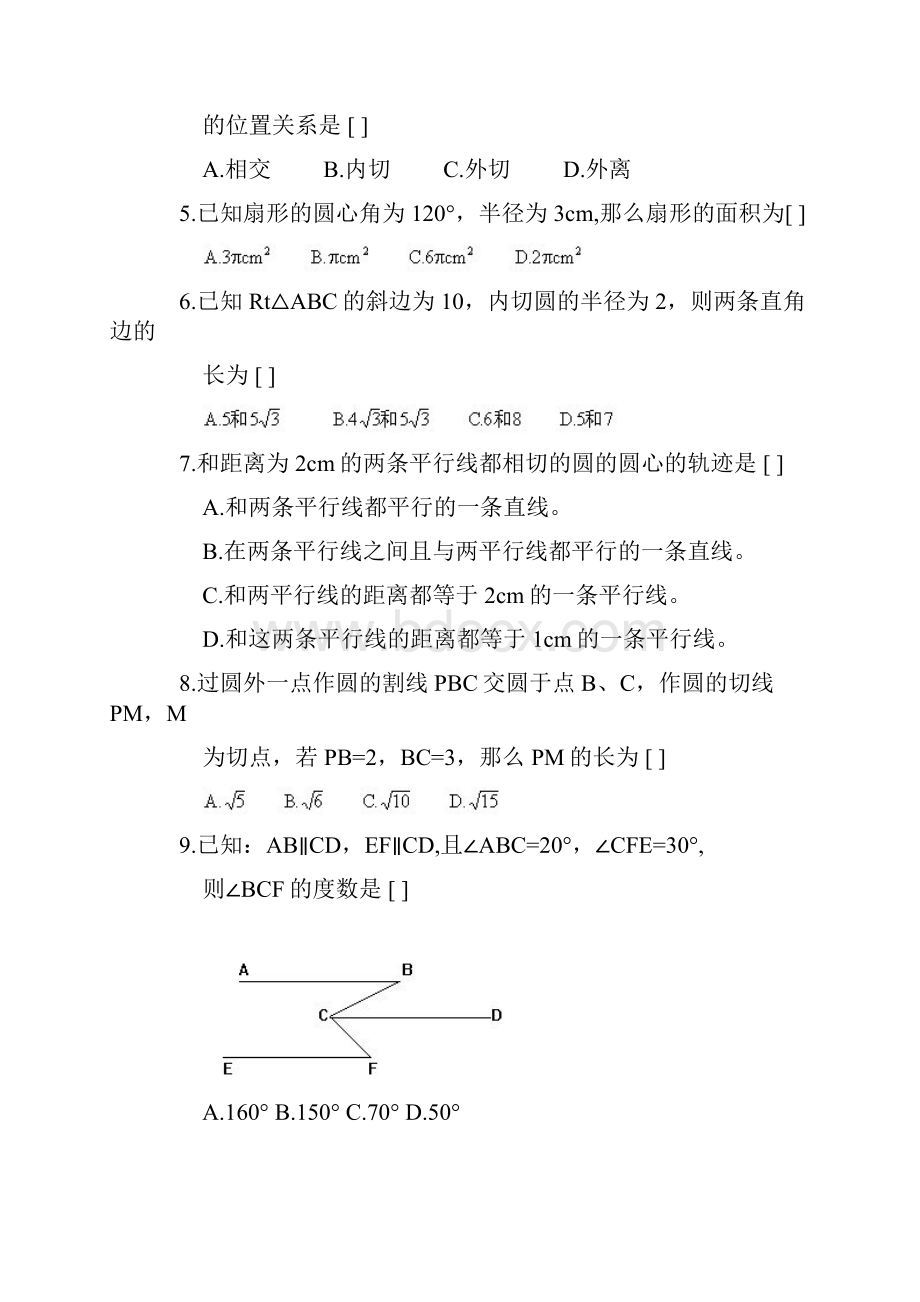 初二数学几何类综合题及参考答案.docx_第3页