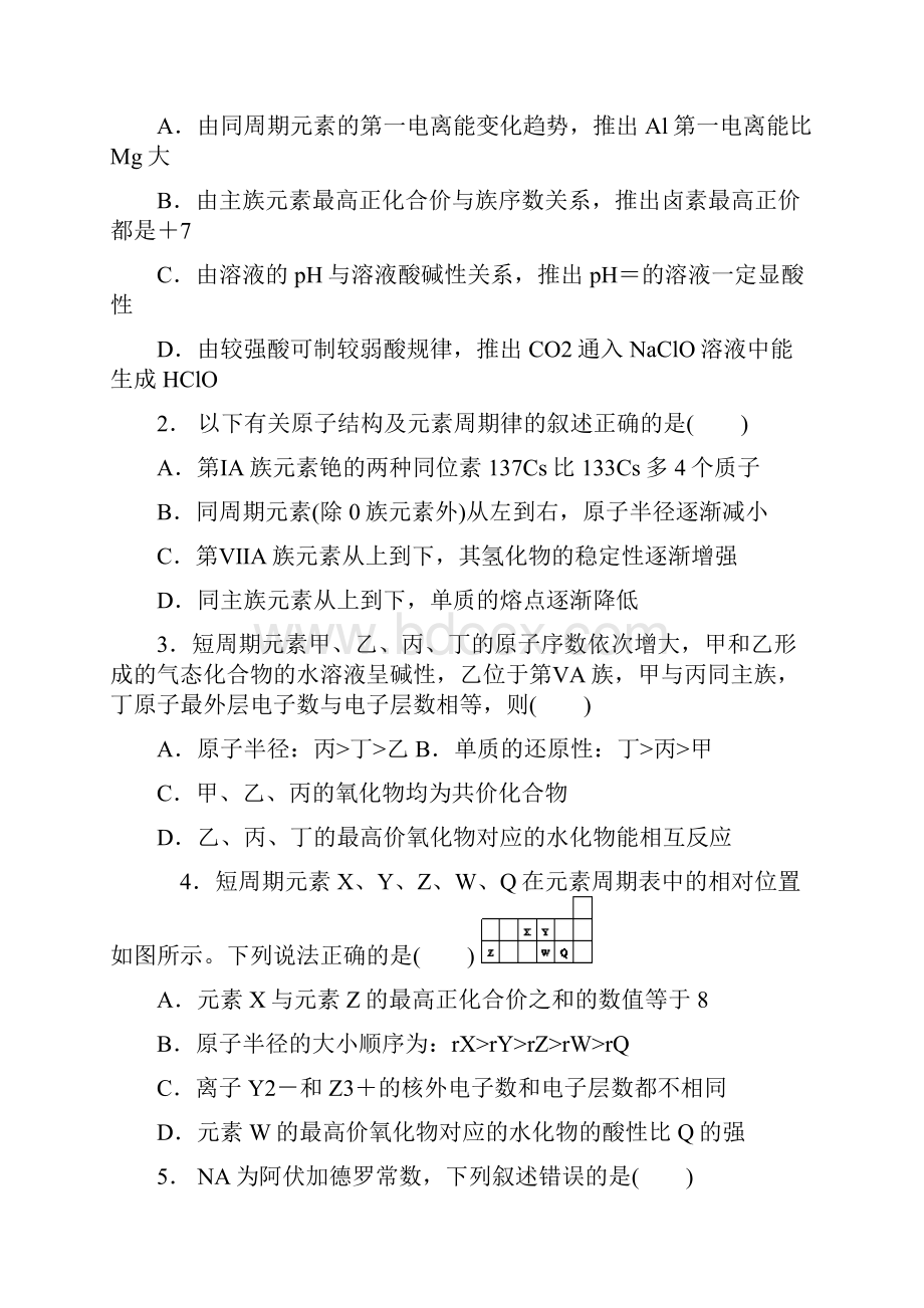 选修三物质结构与性质高考题大全附答案.docx_第2页