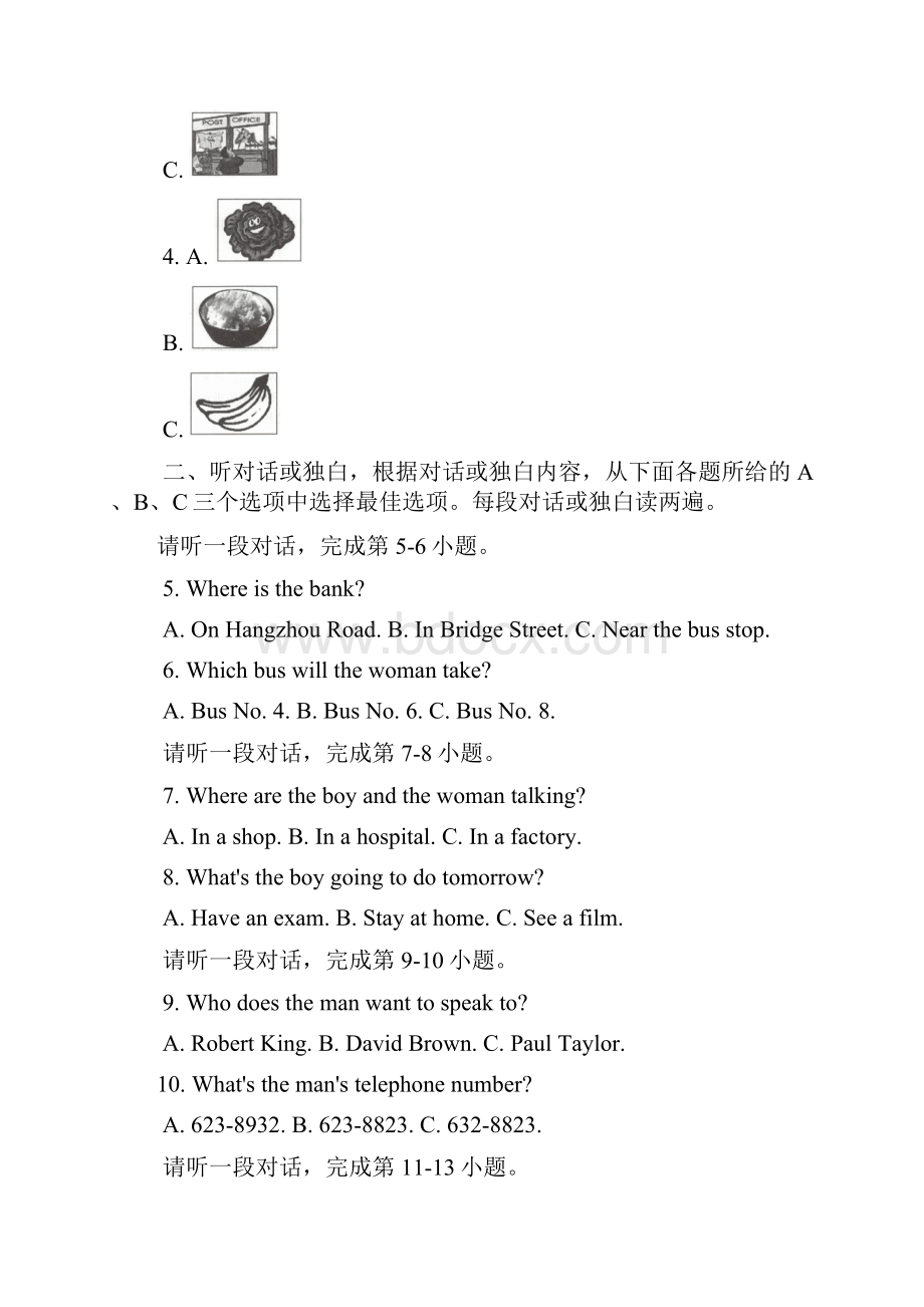 外研版英语八年级下册Module10 On the radio单元测试题及答案带听力原文.docx_第2页