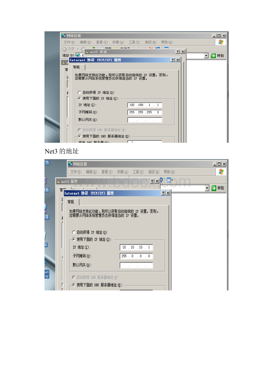 VPN的多种实现方式.docx_第2页