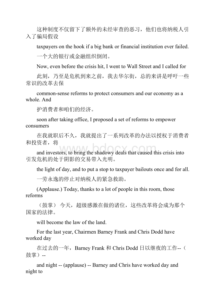 奥巴马英文演讲稿.docx_第3页