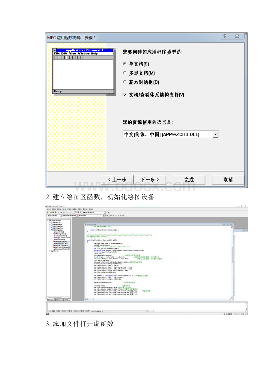 核辐射测量数据处理成都理工大学程序设计报告.docx_第3页