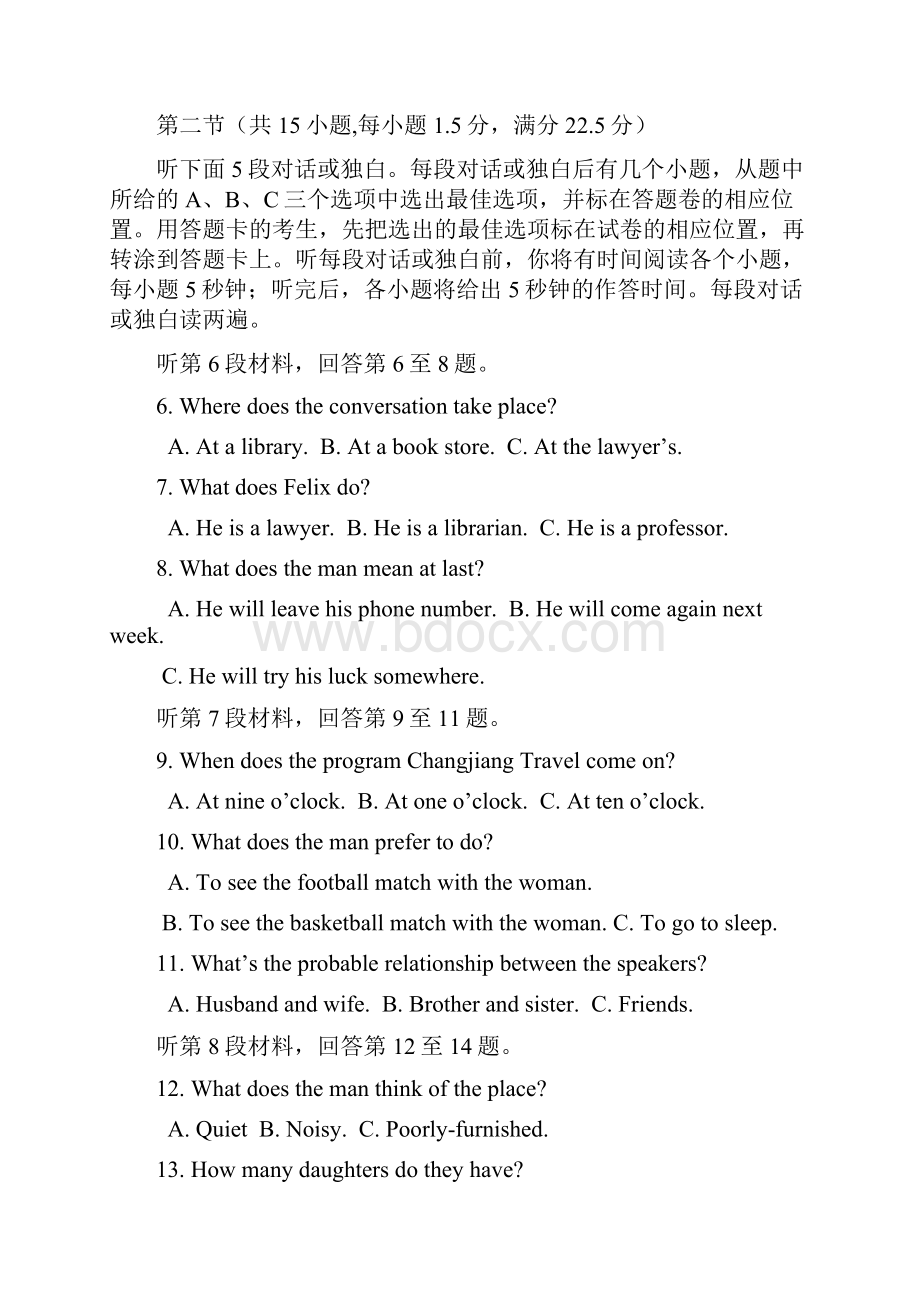 高三上学期第三次月考英语试题 附答案.docx_第2页