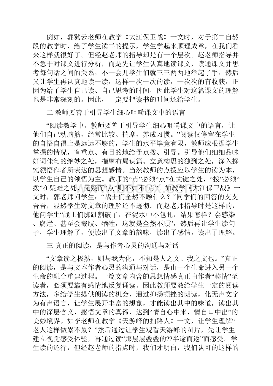 朗读培训心得体会.docx_第2页