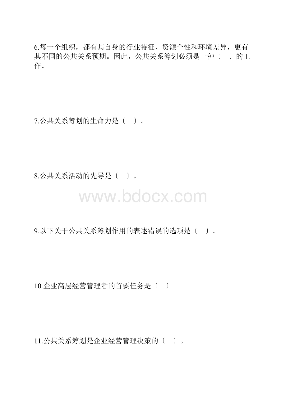 自考公共关系学第六章练习题.docx_第2页