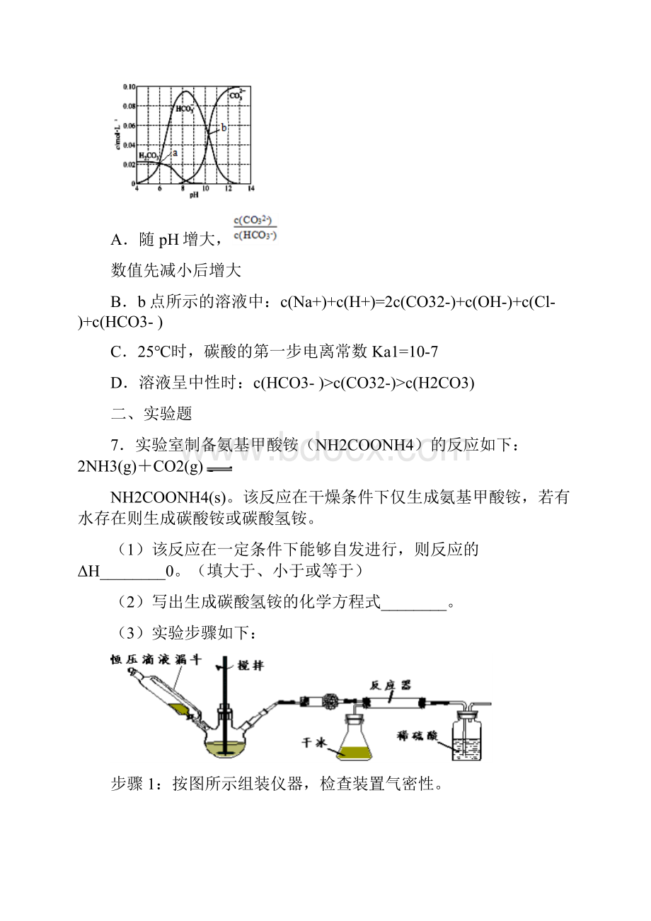 广东省惠州市届高三第三次调研考理科综合化学试题.docx_第3页