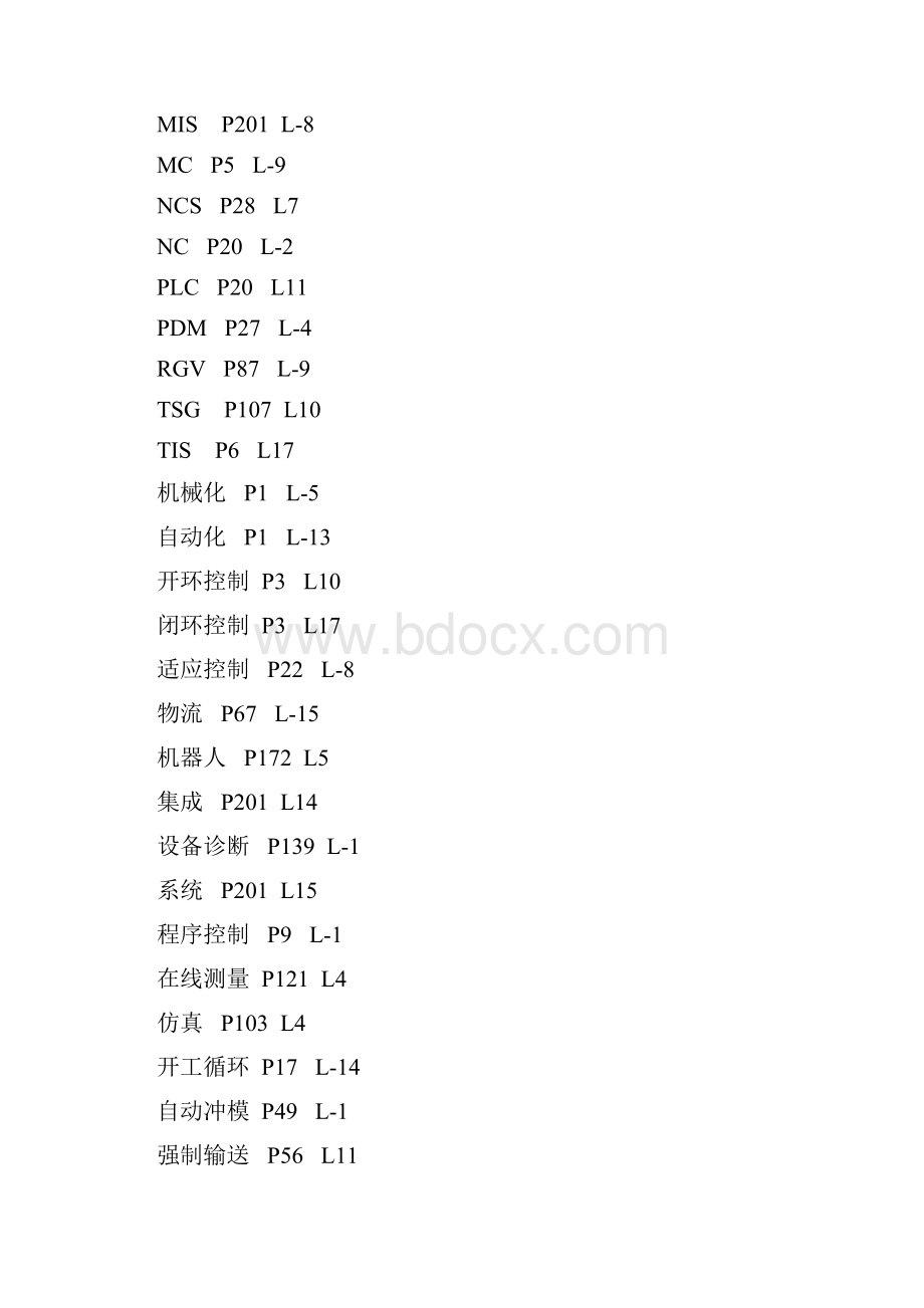 系统自动化制造系统考试题集.docx_第2页