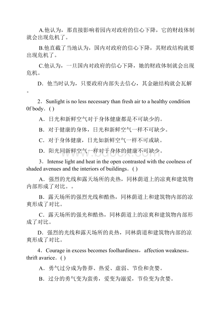 英汉翻译练习题.docx_第3页