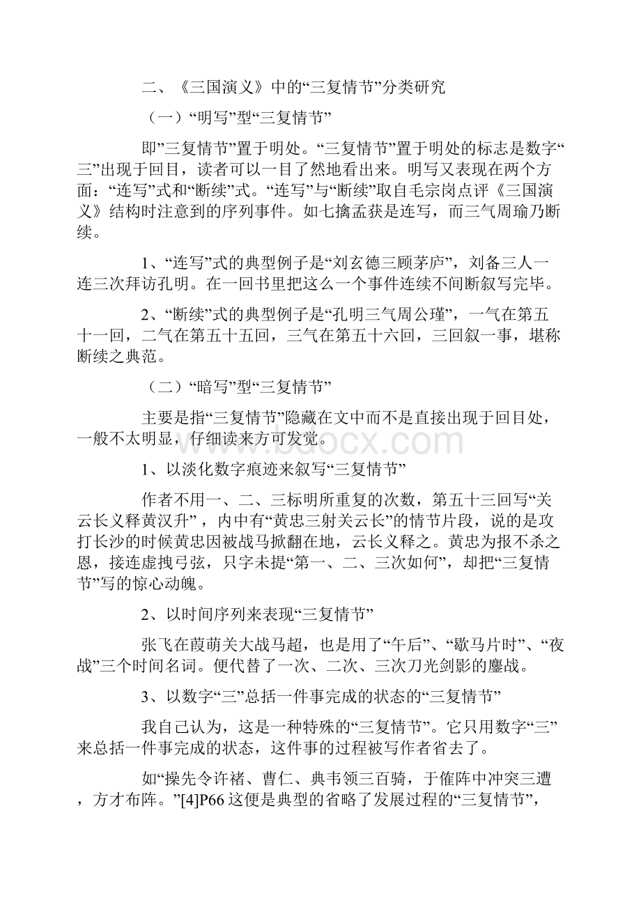 毕业设计演讲稿.docx_第2页