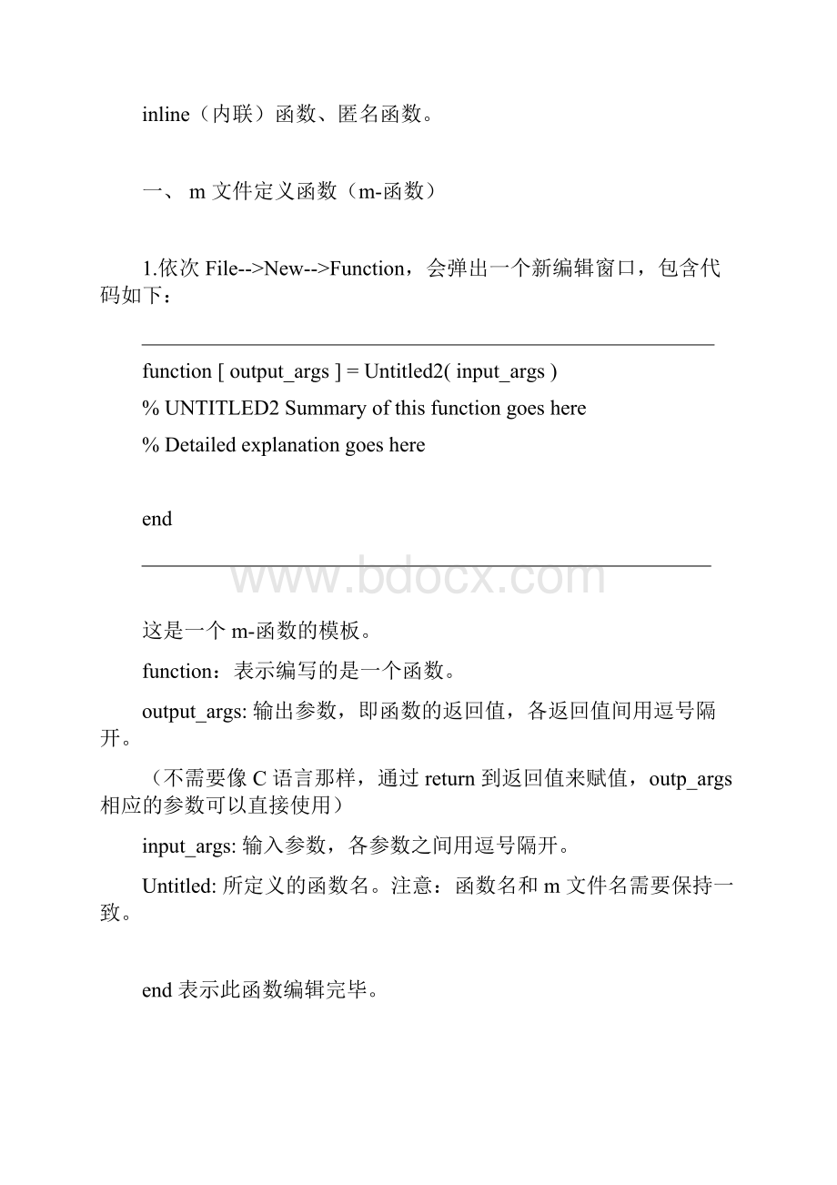 010自定义函数可编辑修改word版.docx_第2页