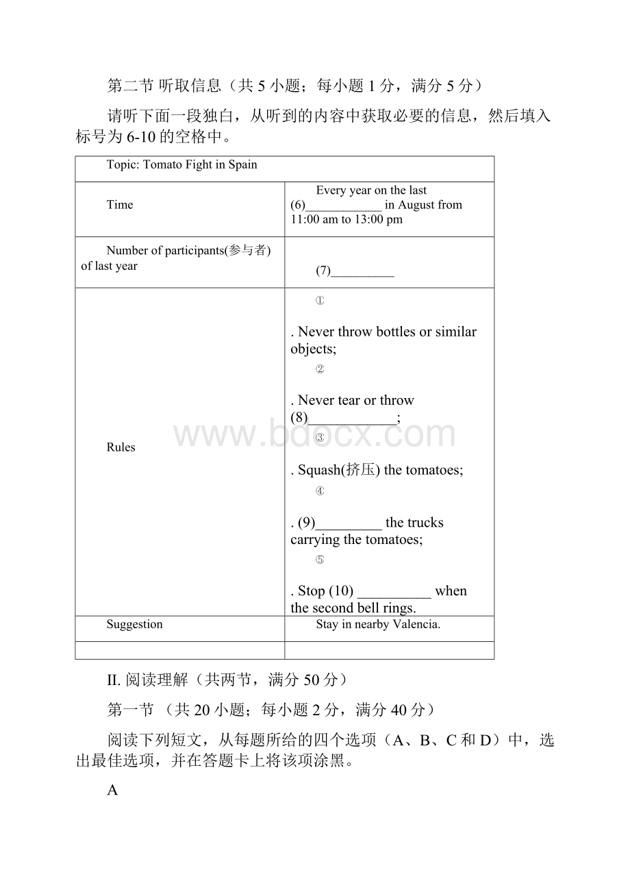 学年最新人教版高中英语高二上学期期中段考模拟检测及答案精编试题.docx_第2页