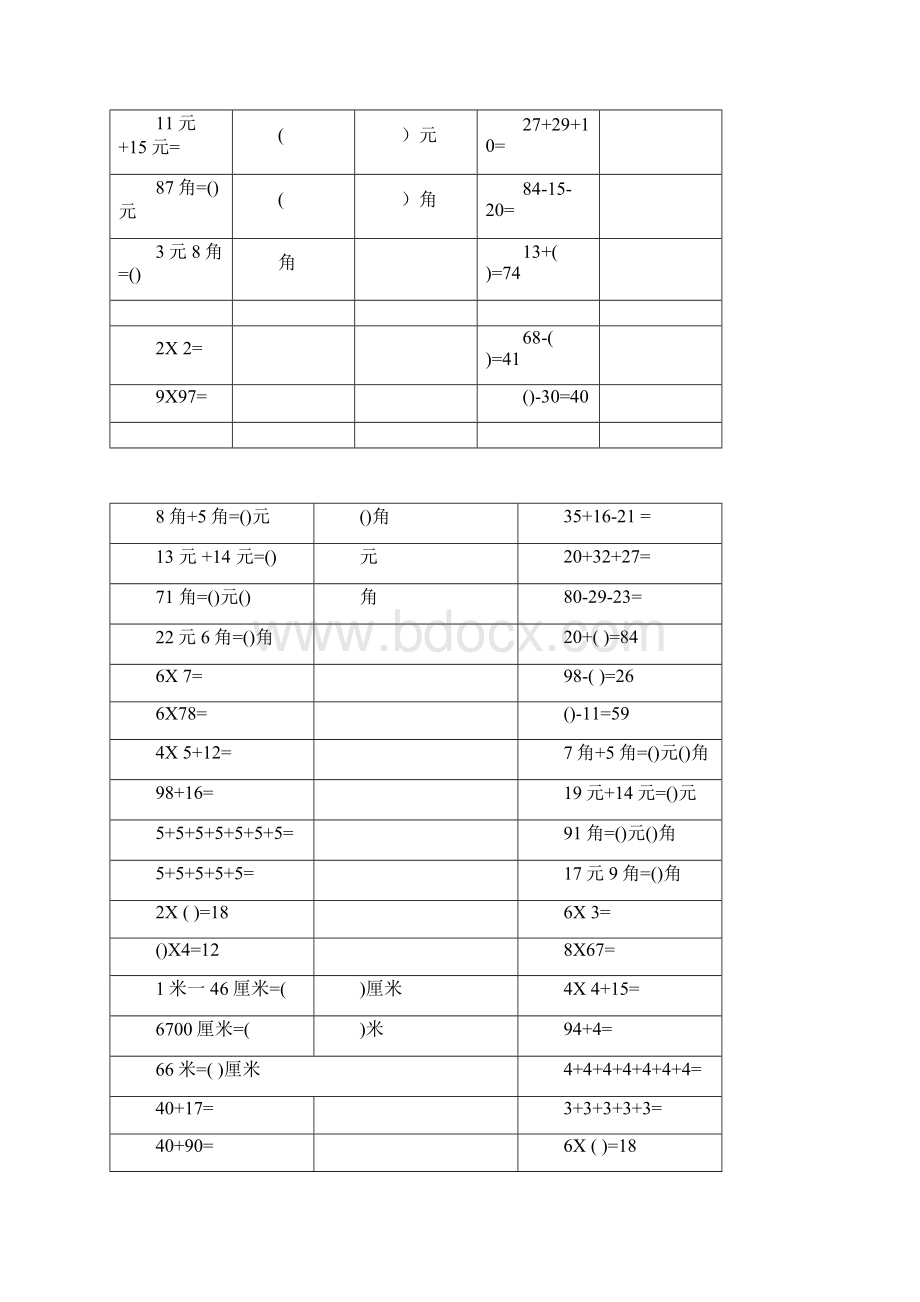 二年级数学上册口算天天练.docx_第2页