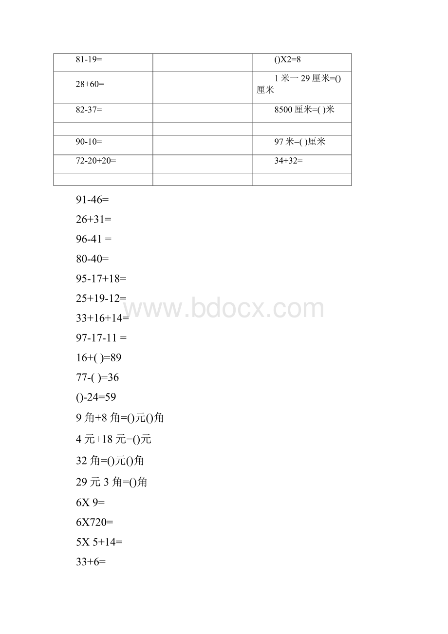 二年级数学上册口算天天练.docx_第3页