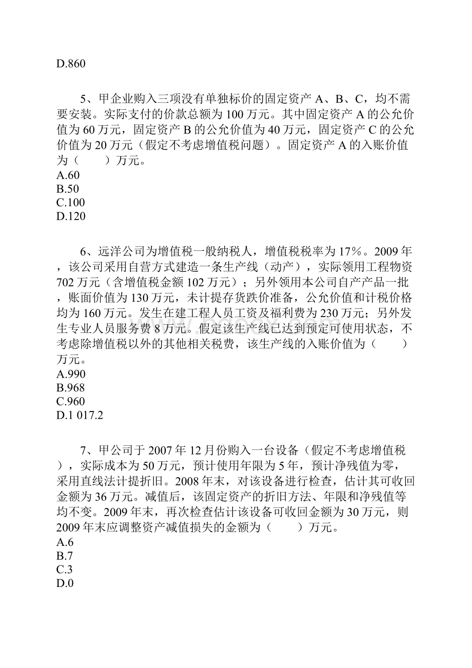 1下列不能在固定资产账户核算的是.docx_第2页