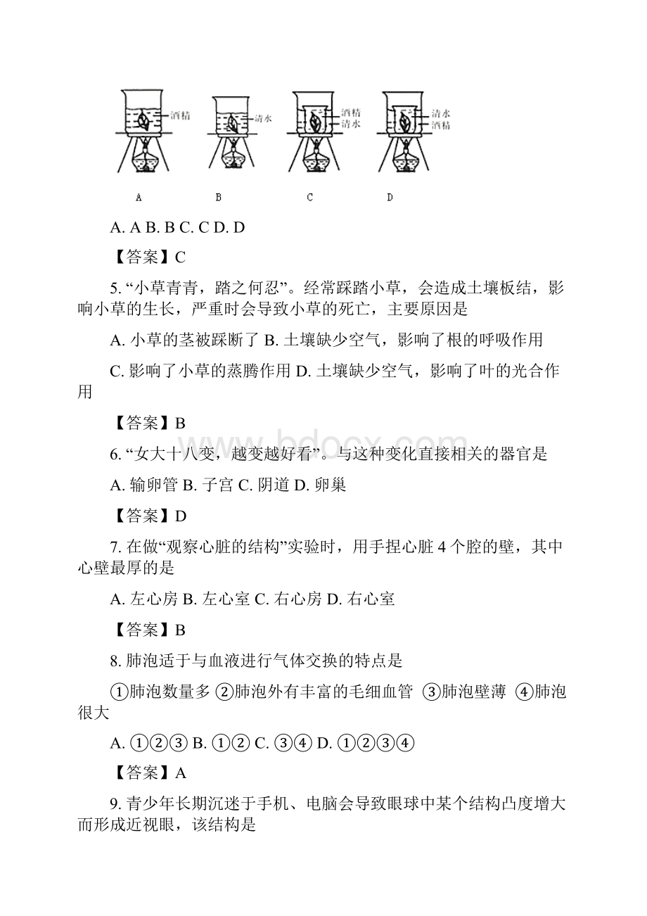 人教版九年级生物下学期联考模拟试题.docx_第2页