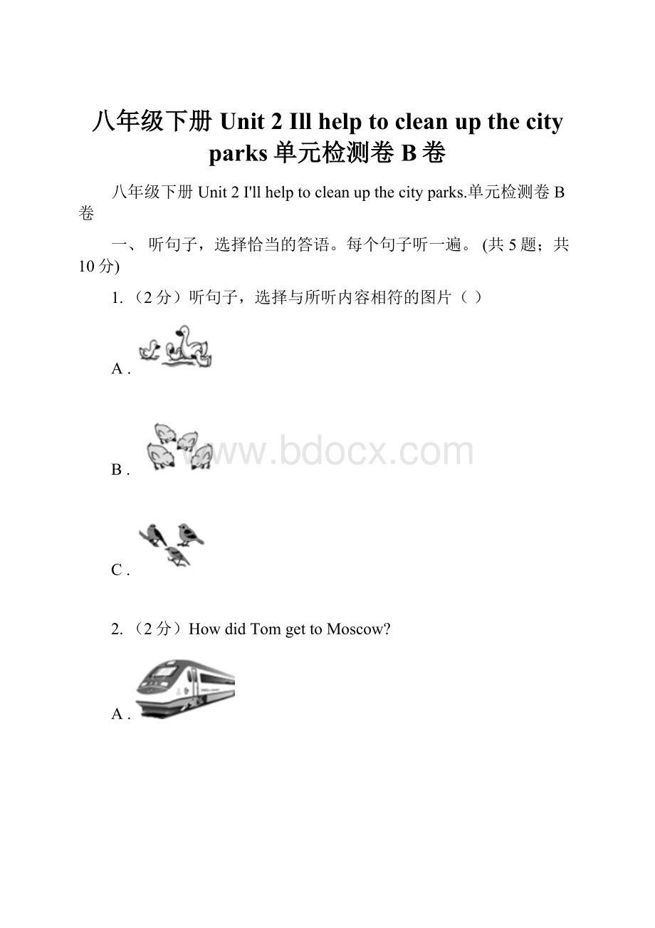 八年级下册Unit 2 Ill help to clean up the city parks单元检测卷B卷.docx