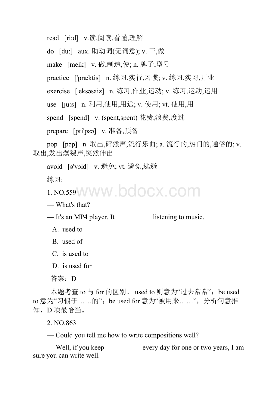 中考词汇分类整理动词.docx_第2页