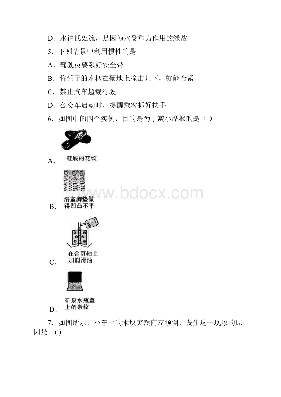 学年八年级月考物理试题.docx_第2页