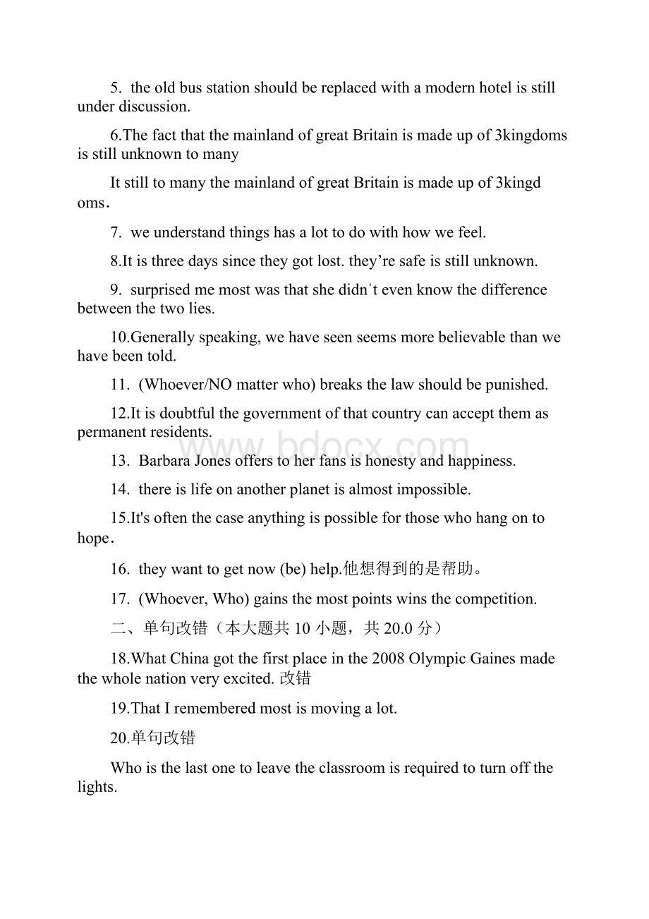 完整版Grammar主语从句专项练习含答案解析.docx_第2页