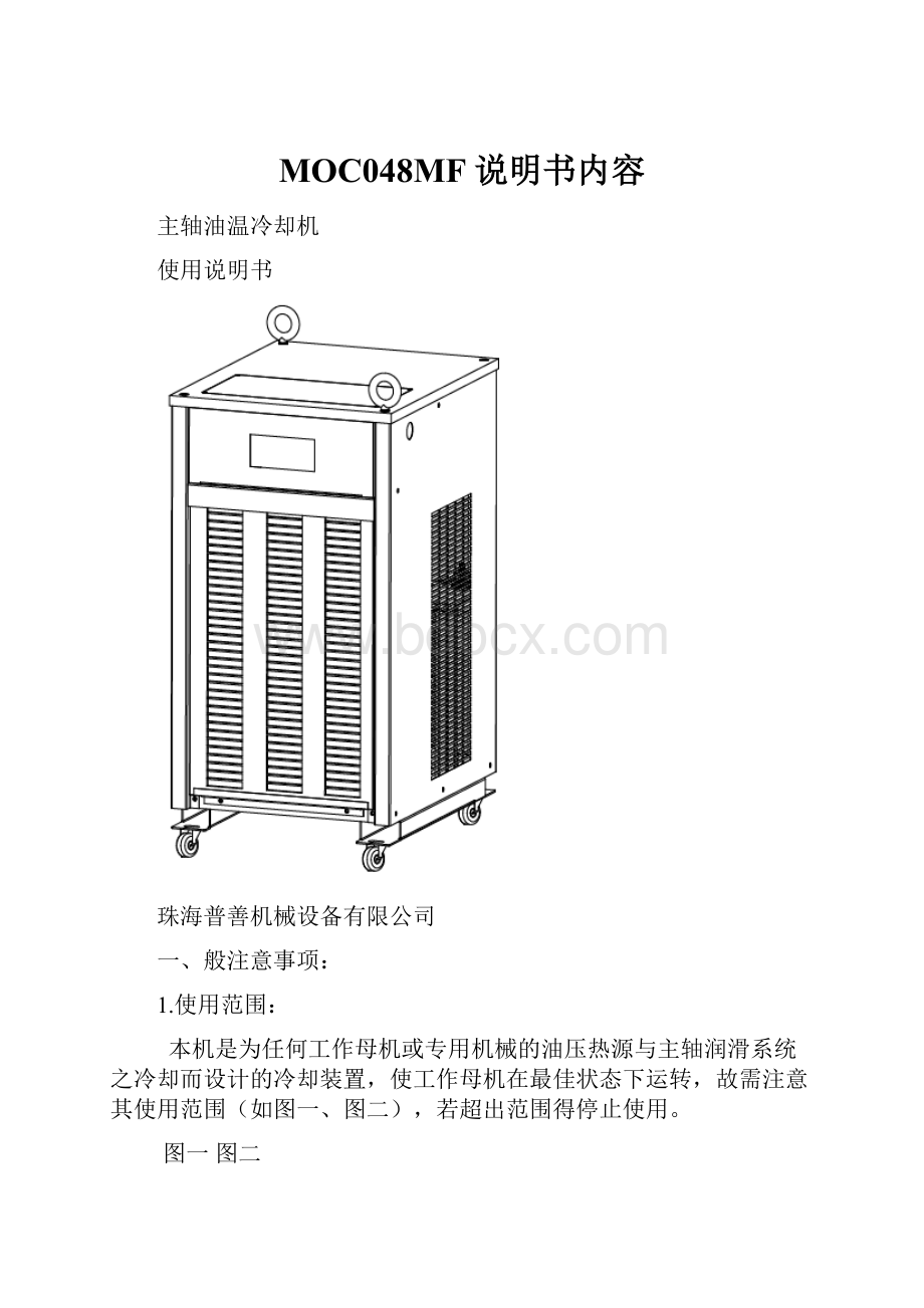 MOC048MF说明书内容.docx