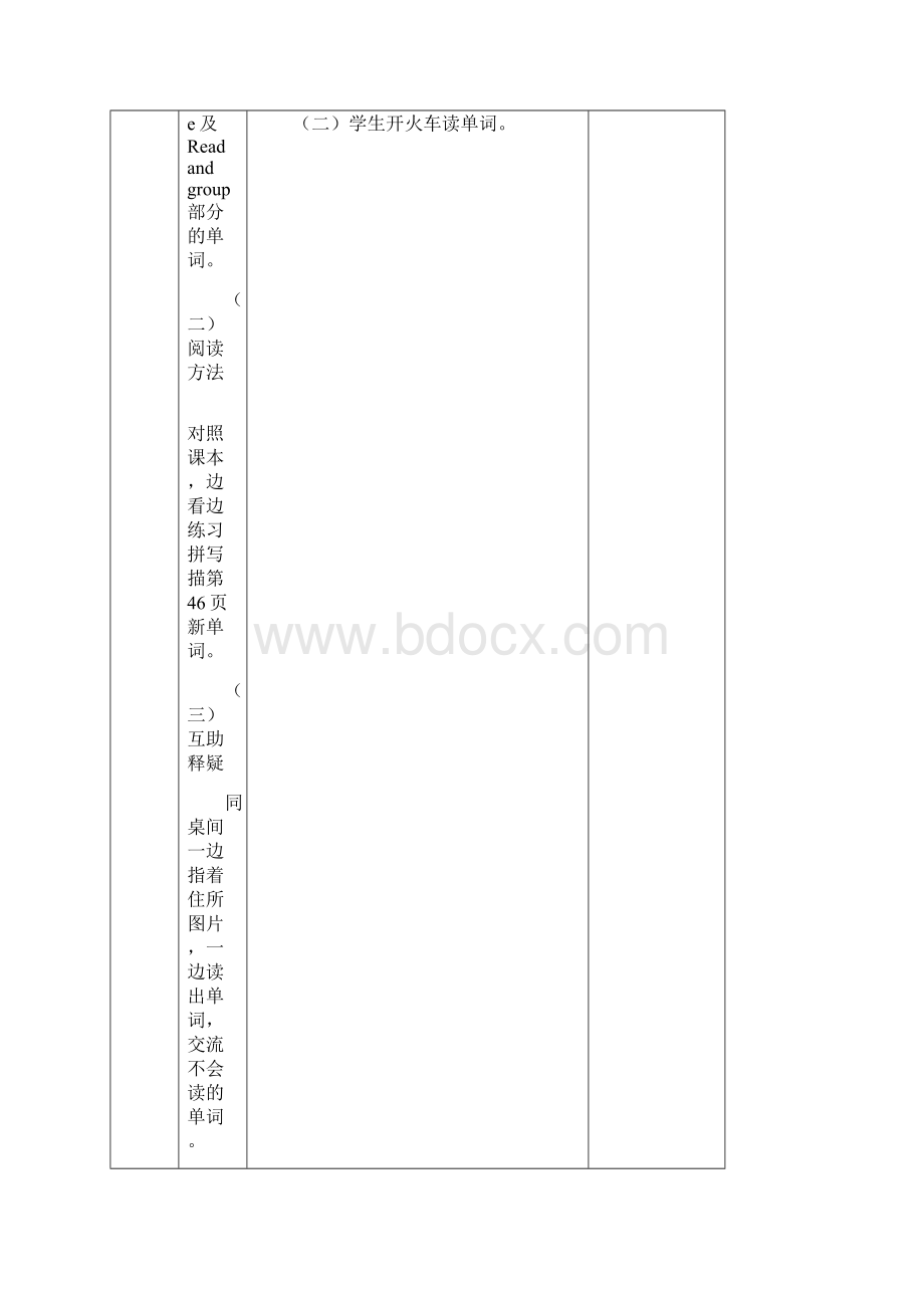 六年级下册英语教案最新陕旅版.docx_第2页