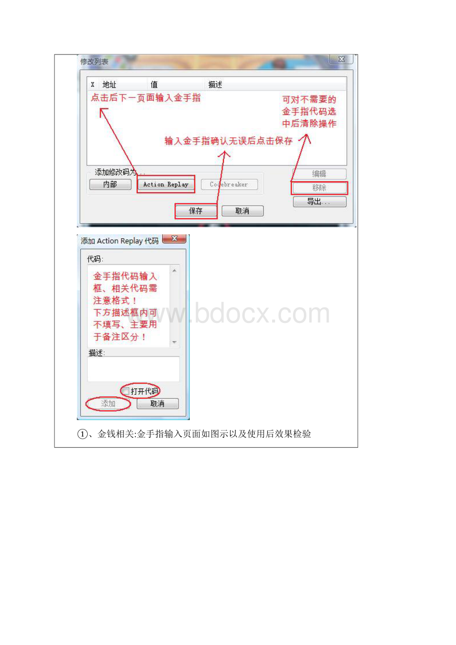 自口袋妖怪黑白金手指使用图文教程.docx_第2页