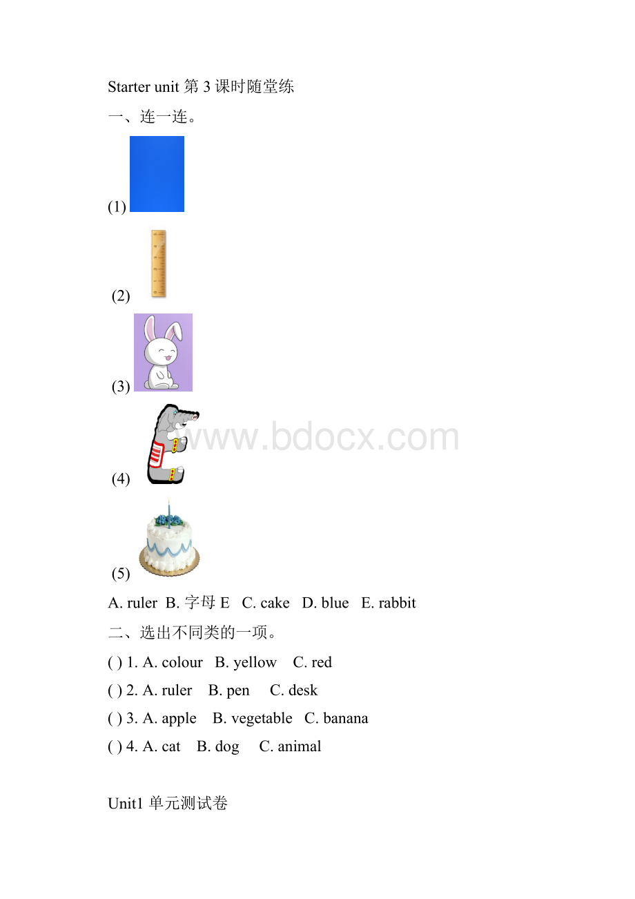 Join in三年级下学期全套测试题打印版.docx_第3页