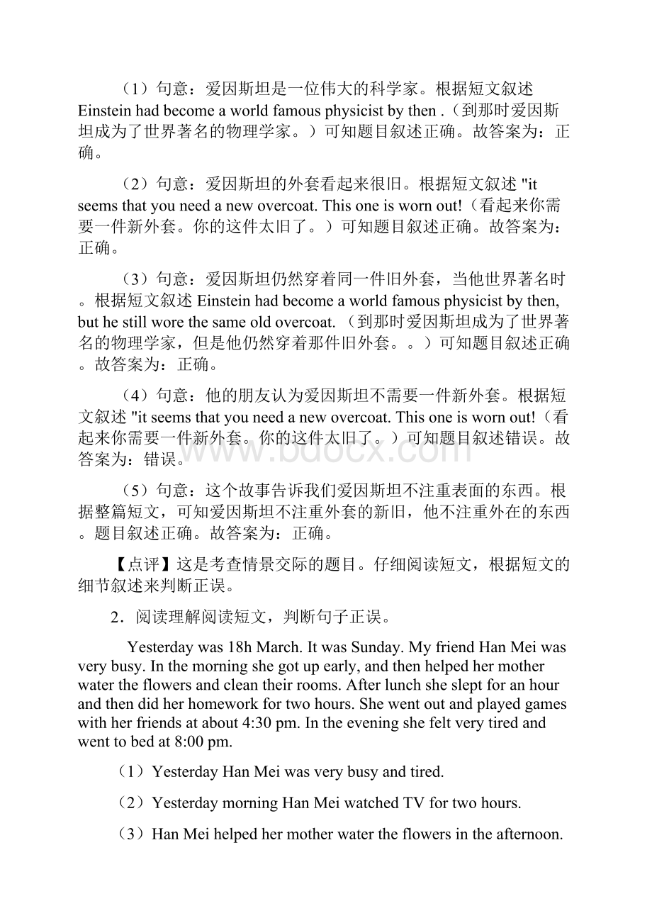 小升初六年级人教版小学英语阅读理解精选附答案.docx_第2页