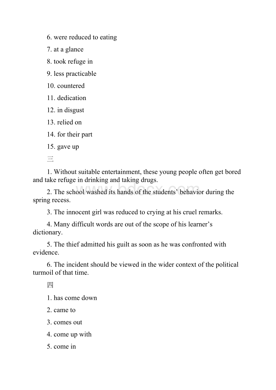 大学英语精读第五册课后习题答案解析.docx_第2页