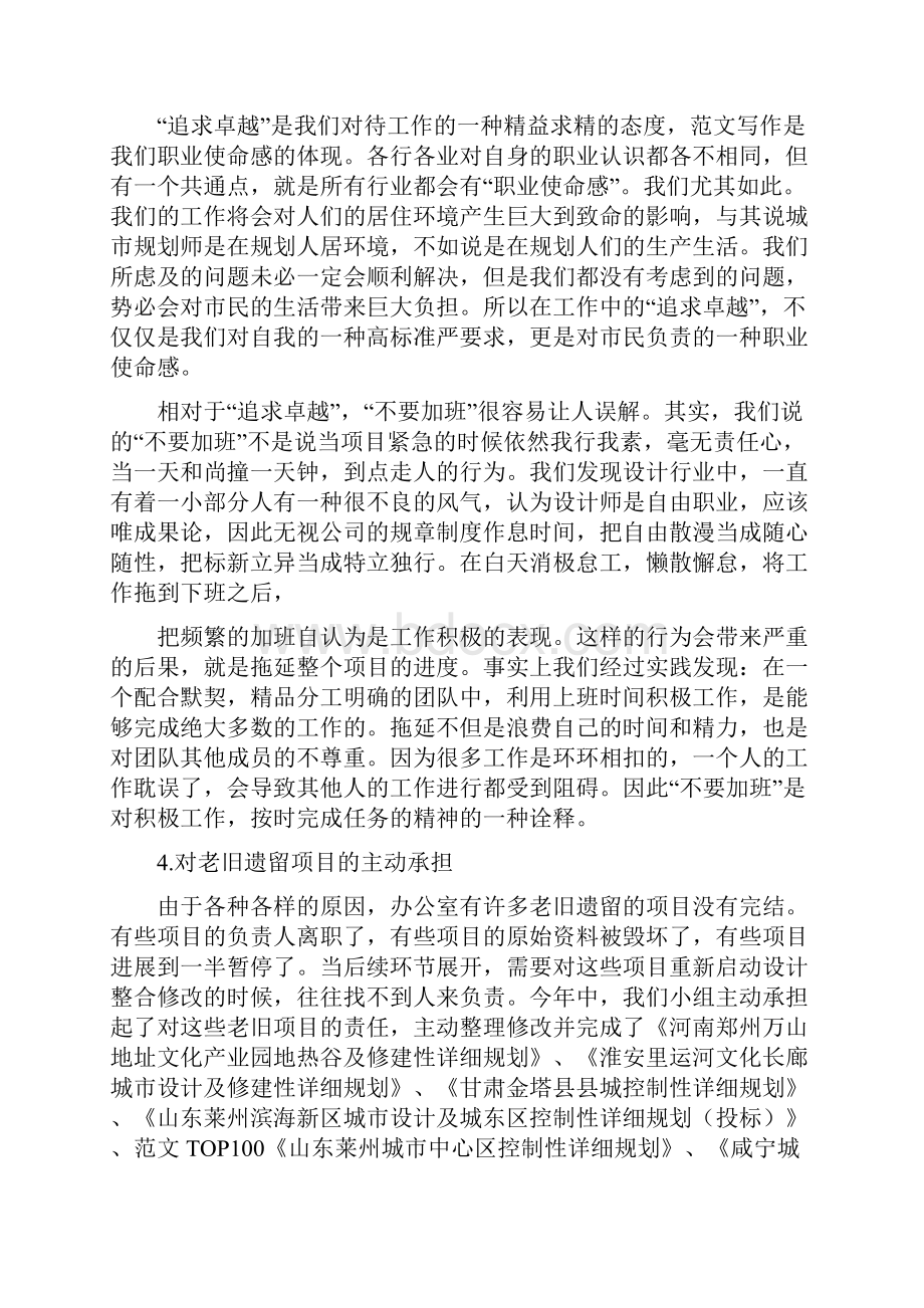 年终工作总结报告.docx_第3页