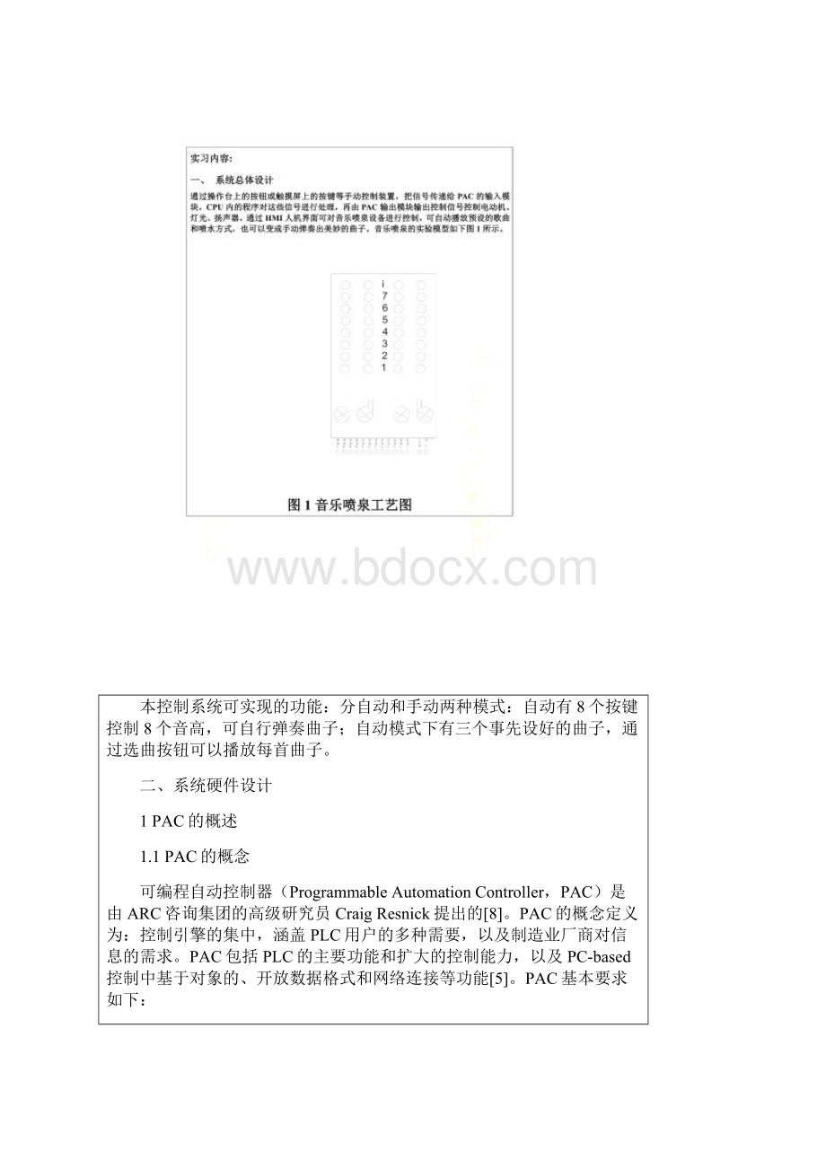 GEpac实习报告.docx_第2页