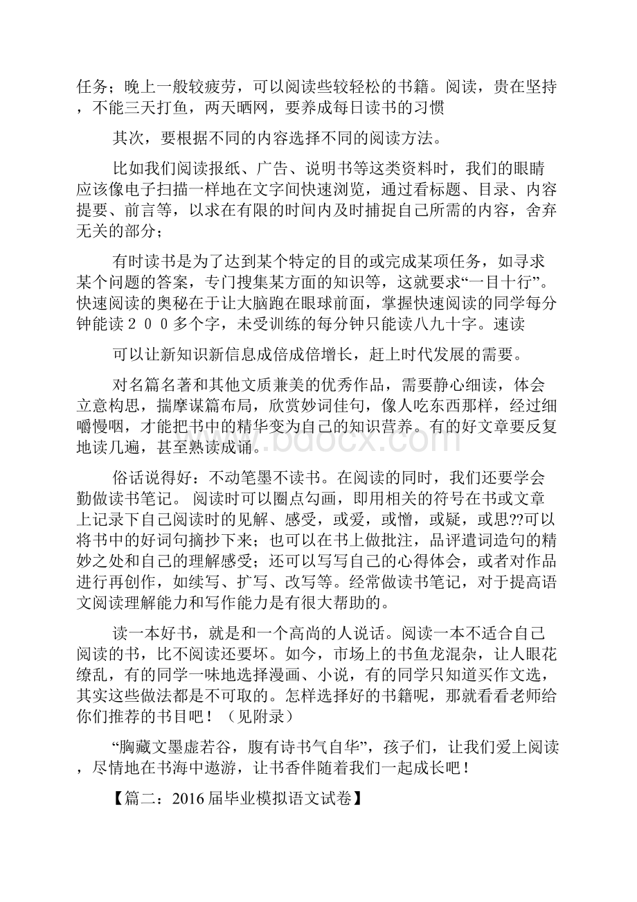 世界读书日蝴蝶.docx_第2页