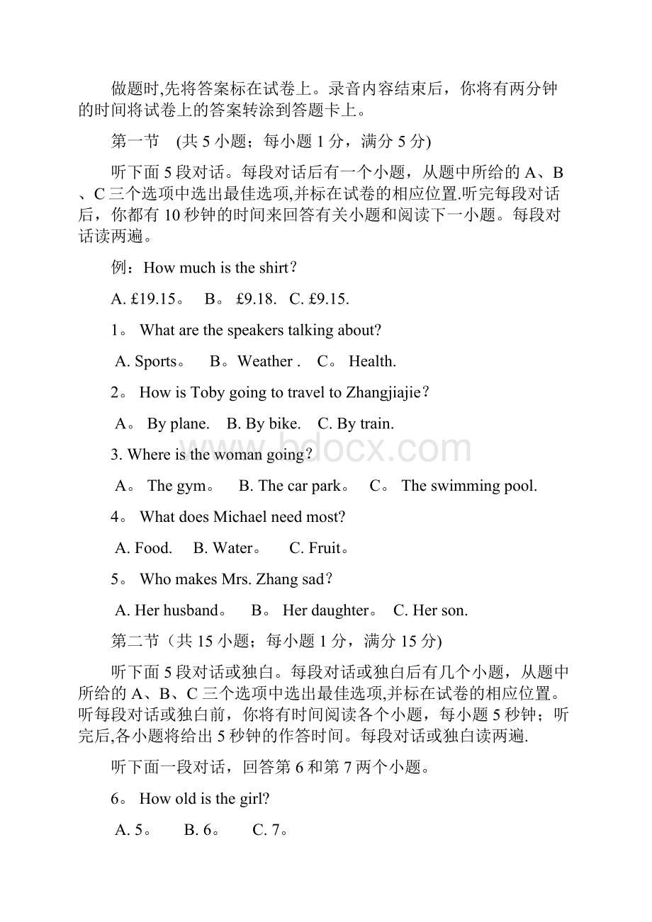 二中高一英语上学期第一次月考试题整理.docx_第2页