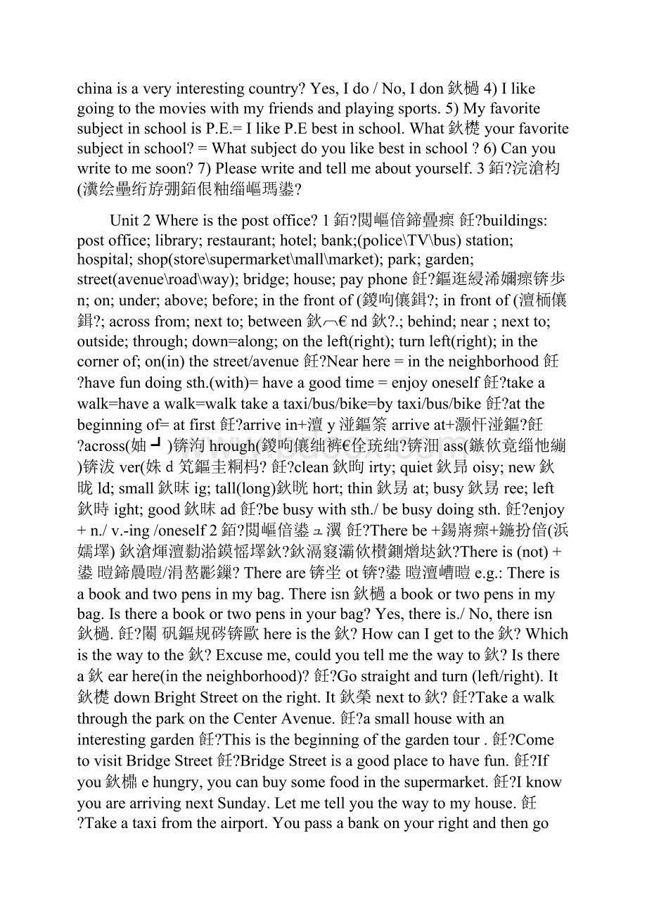 七年级英语下册重点单词句型.docx_第2页