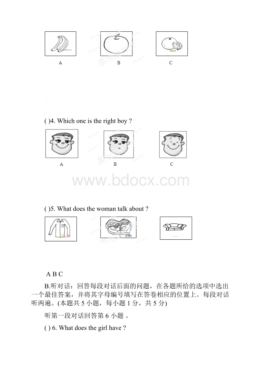 七年级英语第一次期末考试试题.docx_第2页