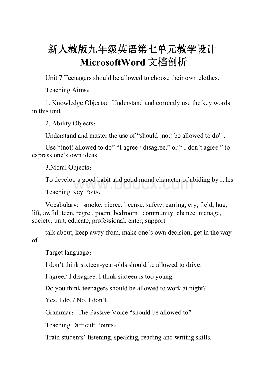 新人教版九年级英语第七单元教学设计MicrosoftWord文档剖析.docx_第1页